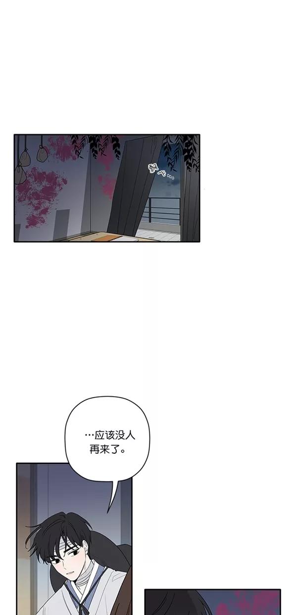 [第21话]说实话-年下恋爱攻略-Na young,seungu（第3张）
