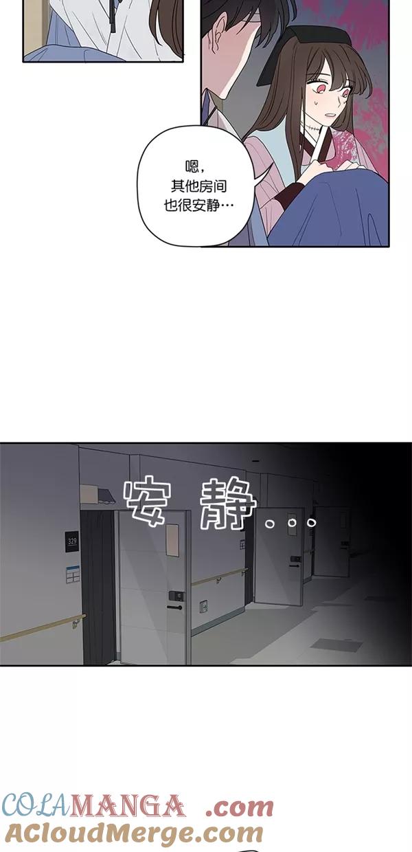 [第21话]说实话-年下恋爱攻略-Na young,seungu（第4张）