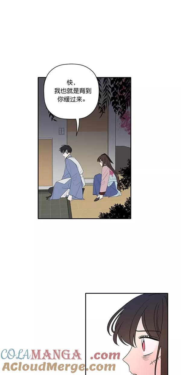 [第21话]说实话-年下恋爱攻略-Na young,seungu（第7张）