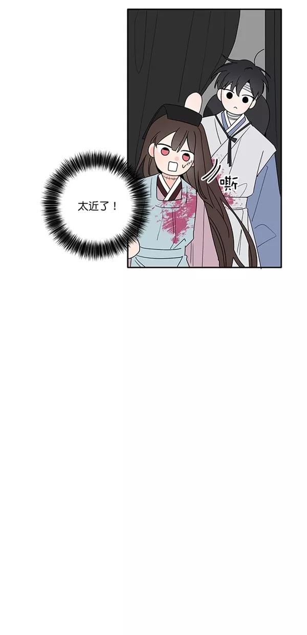 [第21话]说实话-年下恋爱攻略-Na young,seungu（第2张）