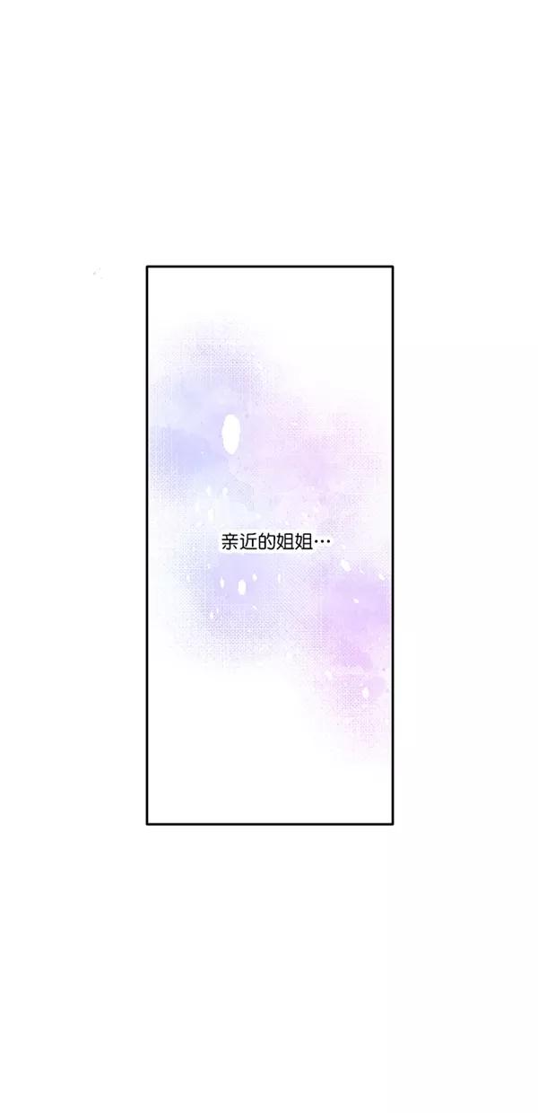 [第26话]总浮现在脑海的人-年下恋爱攻略-Na young,seungu（第17张）