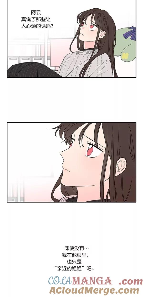 [第26话]总浮现在脑海的人-年下恋爱攻略-Na young,seungu（第16张）