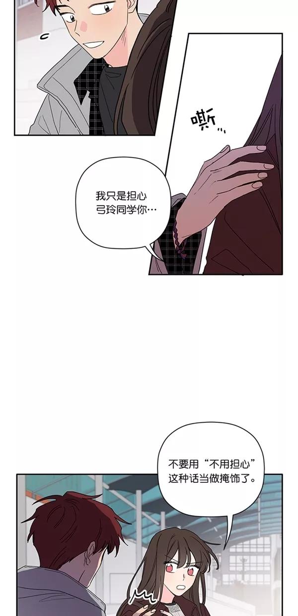 [第26话]总浮现在脑海的人-年下恋爱攻略-Na young,seungu（第8张）