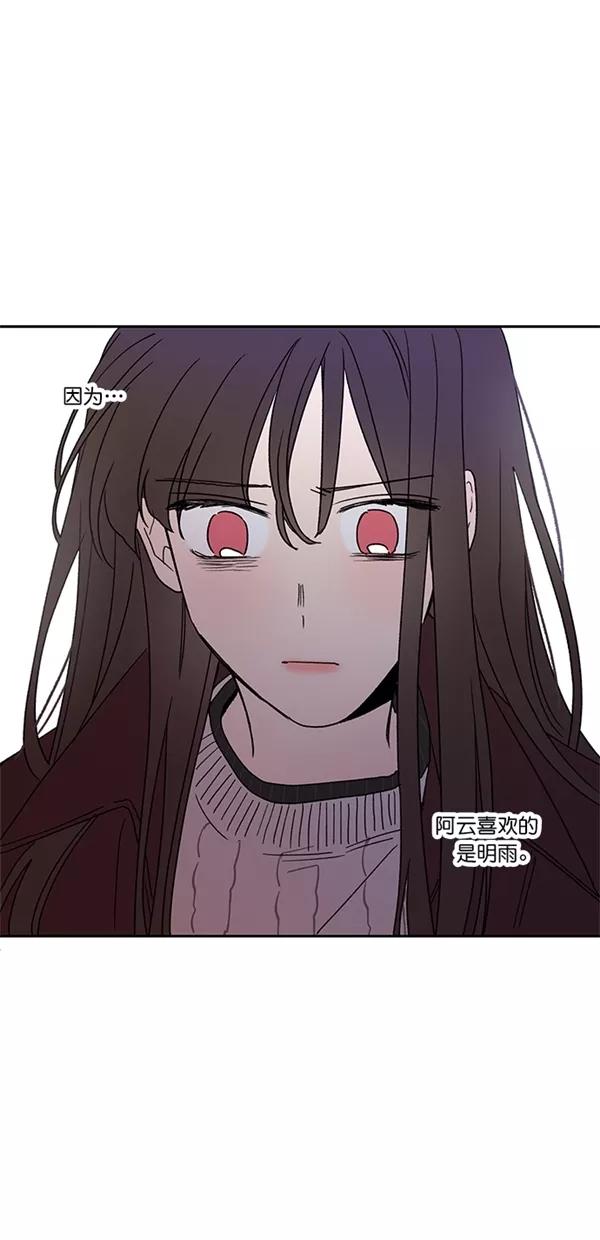 [第26话]总浮现在脑海的人-年下恋爱攻略-Na young,seungu（第6张）