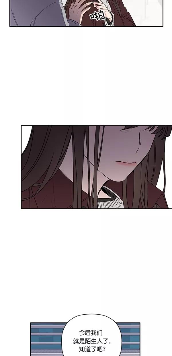 [第26话]总浮现在脑海的人-年下恋爱攻略-Na young,seungu（第9张）