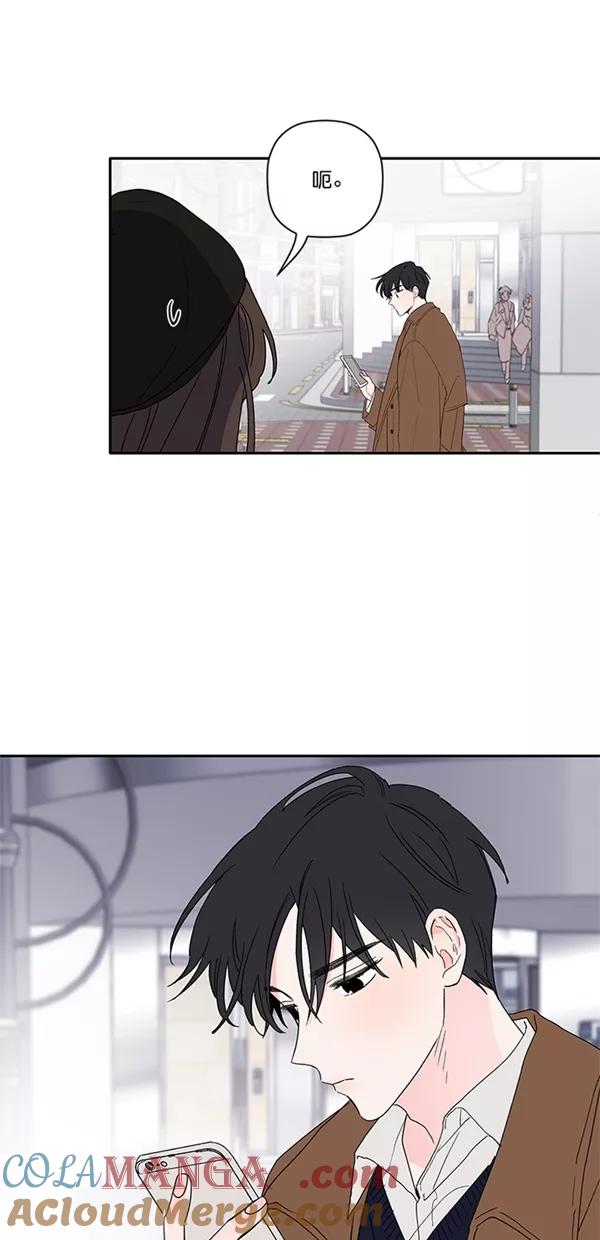 [第27话]尾随-年下恋爱攻略-Na young,seungu（第3张）