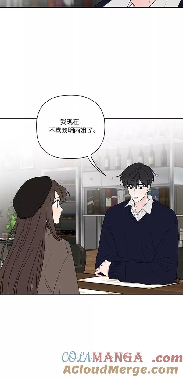 [第28话]太过在意就会尴尬-年下恋爱攻略-Na young,seungu（第7张）