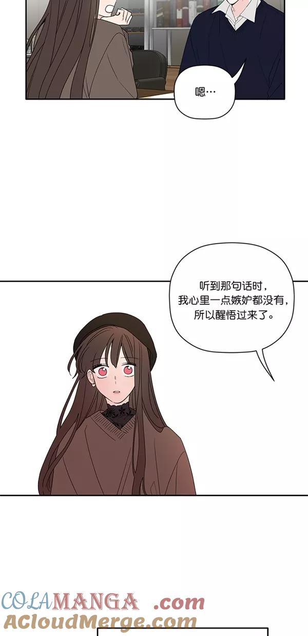[第28话]太过在意就会尴尬-年下恋爱攻略-Na young,seungu（第16张）