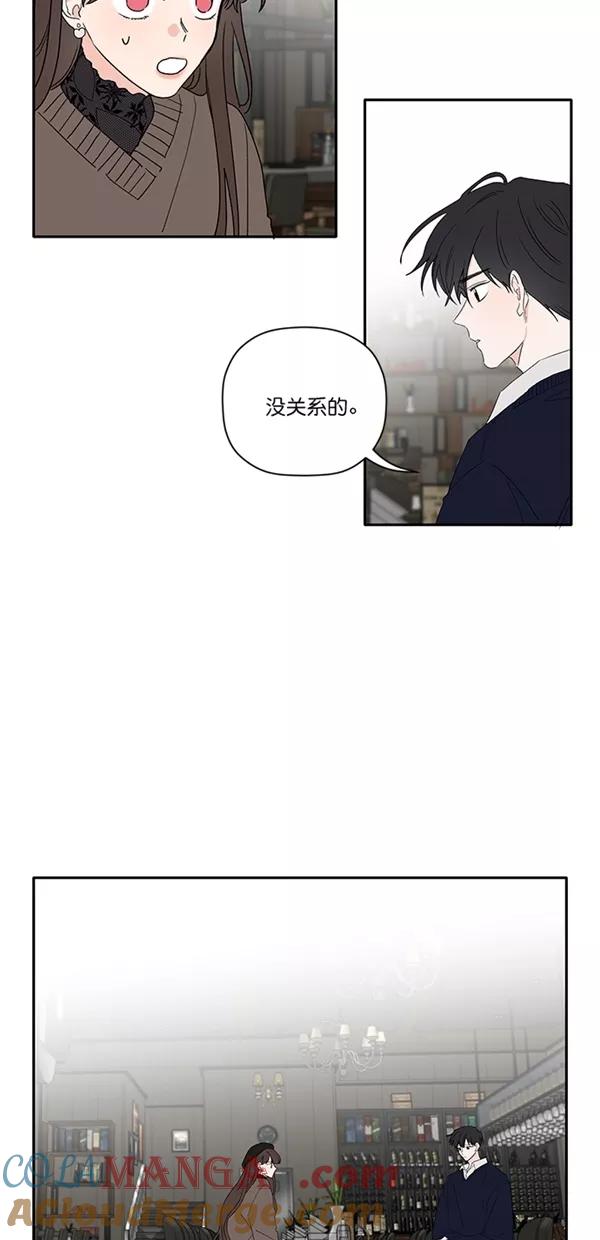 [第28话]太过在意就会尴尬-年下恋爱攻略-Na young,seungu（第4张）