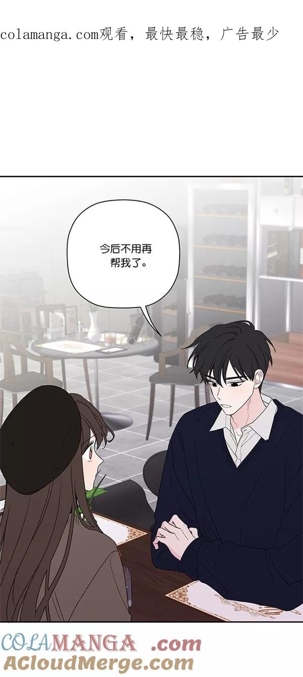 [第28话]太过在意就会尴尬-年下恋爱攻略-Na young,seungu（第1张）