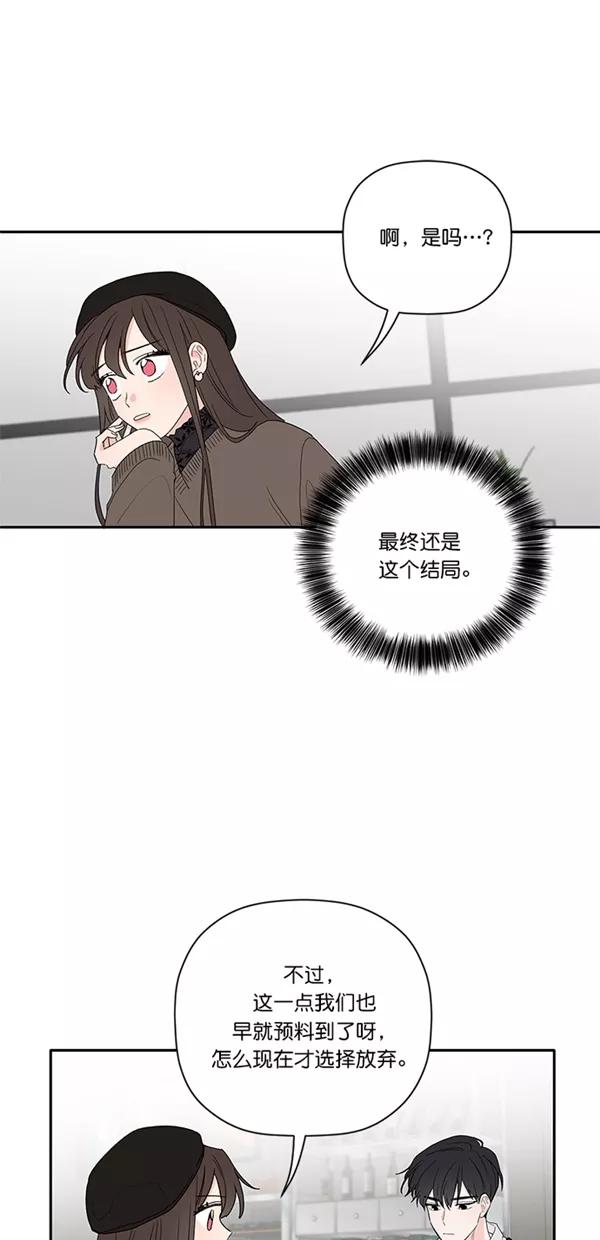 [第28话]太过在意就会尴尬-年下恋爱攻略-Na young,seungu（第15张）