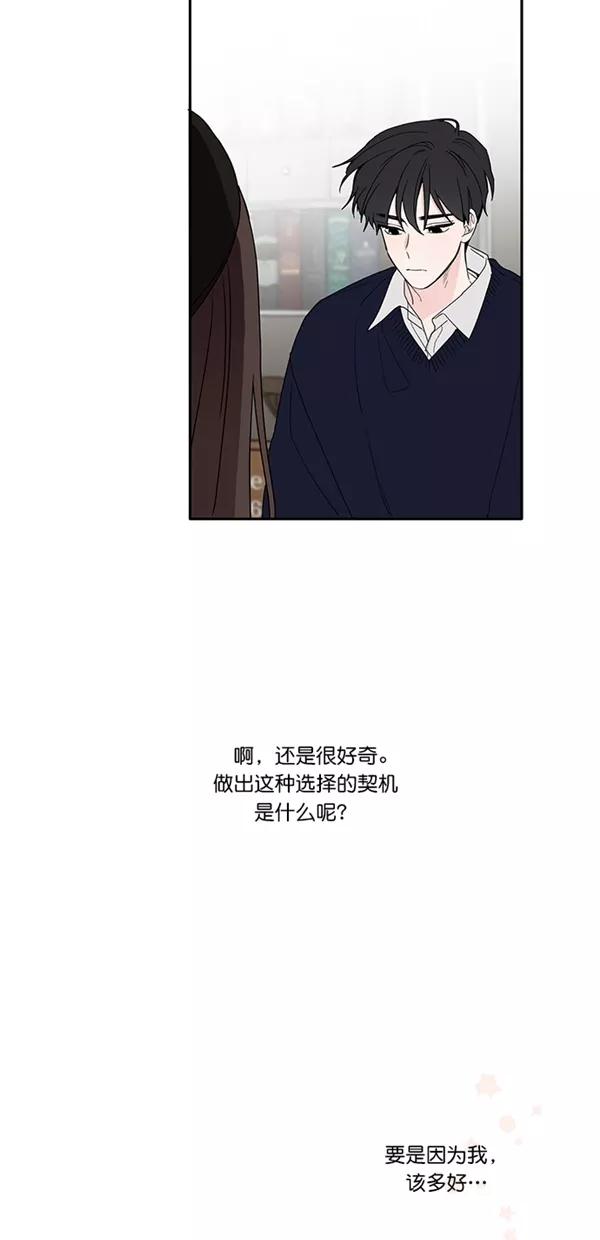 [第28话]太过在意就会尴尬-年下恋爱攻略-Na young,seungu（第17张）
