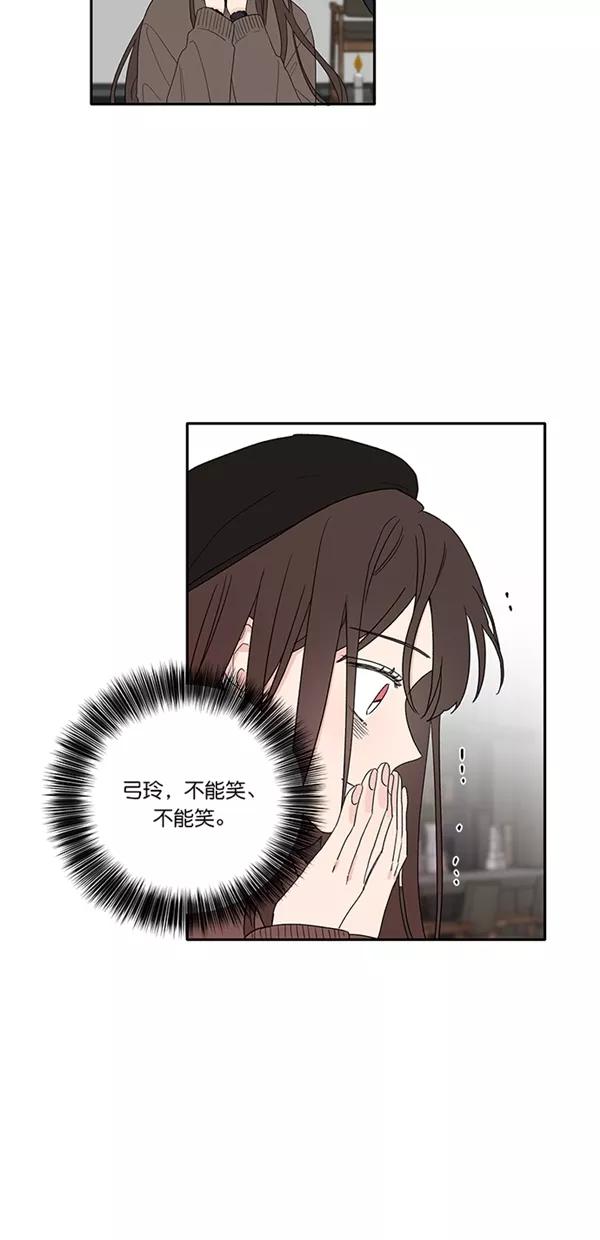 [第28话]太过在意就会尴尬-年下恋爱攻略-Na young,seungu（第11张）