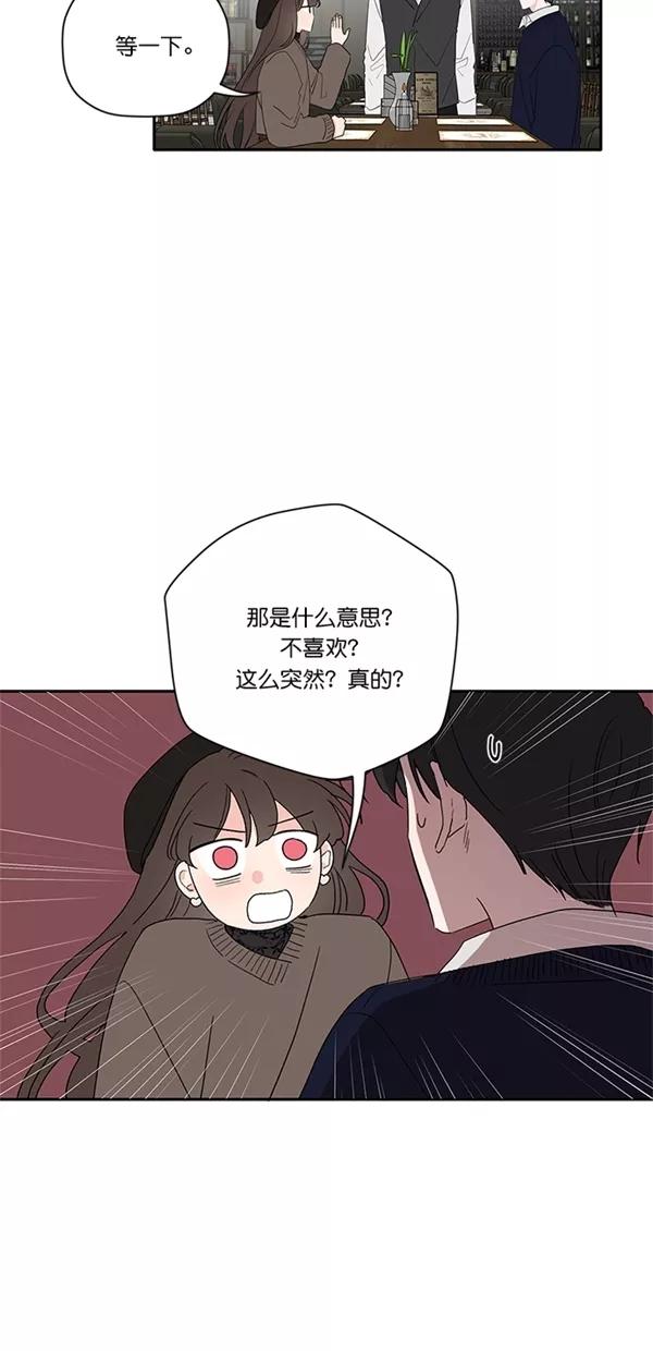 [第28话]太过在意就会尴尬-年下恋爱攻略-Na young,seungu（第9张）