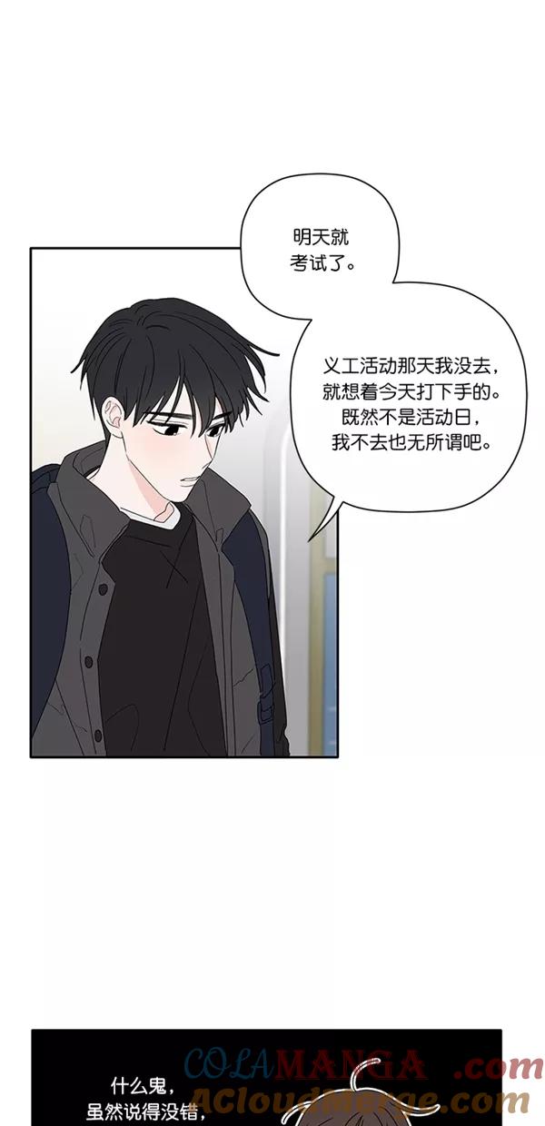 [第30话]圣诞节装饰-年下恋爱攻略-Na young,seungu（第9张）