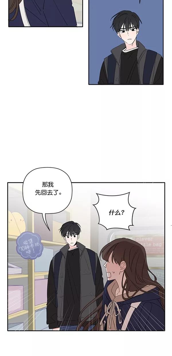 [第30话]圣诞节装饰-年下恋爱攻略-Na young,seungu（第8张）