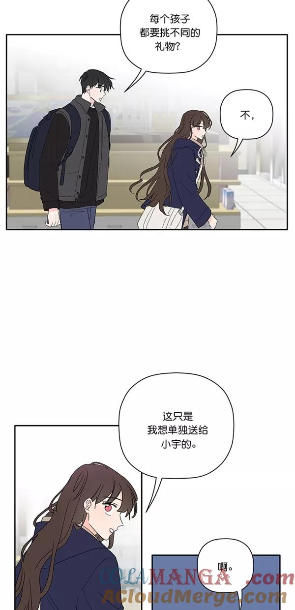 [第30话]圣诞节装饰-年下恋爱攻略-Na young,seungu（第7张）