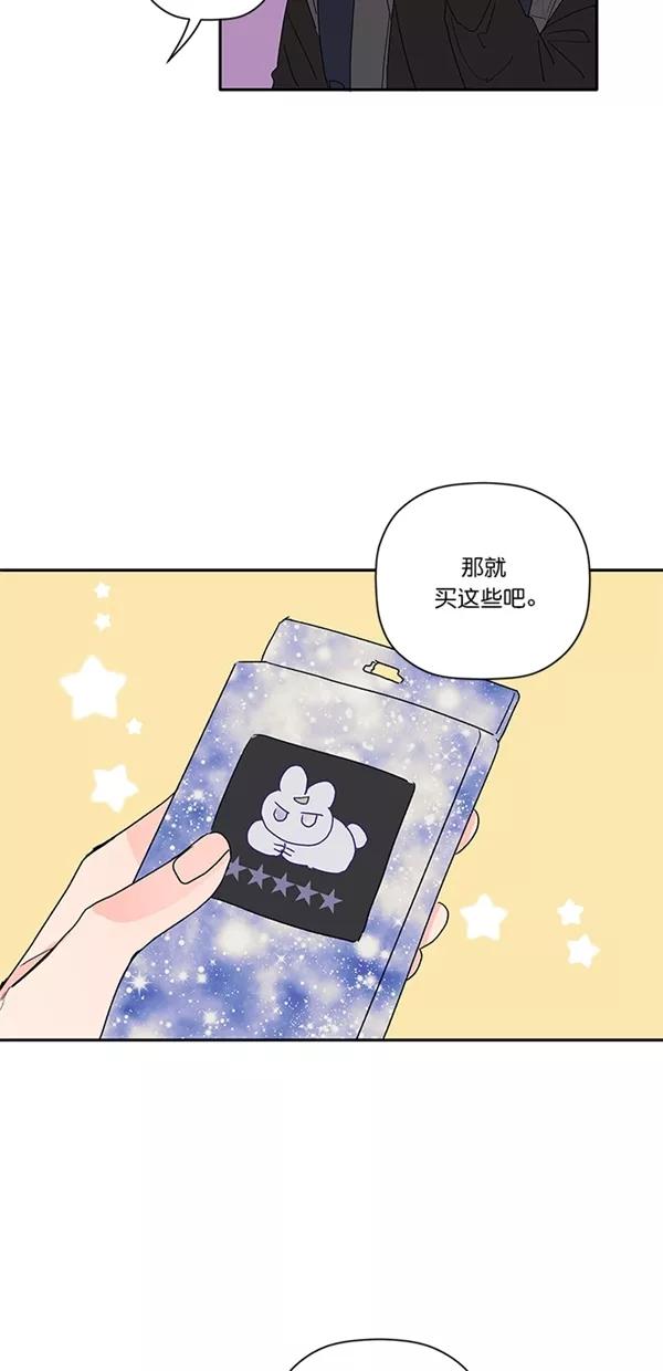 [第30话]圣诞节装饰-年下恋爱攻略-Na young,seungu（第6张）