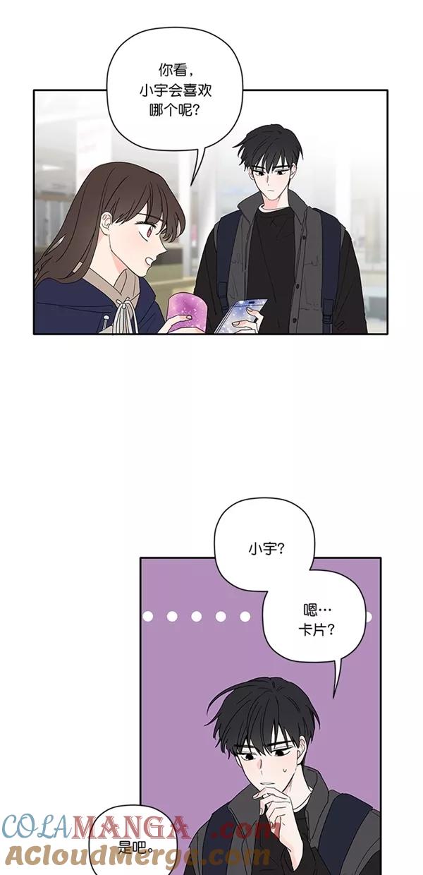 [第30话]圣诞节装饰-年下恋爱攻略-Na young,seungu（第5张）