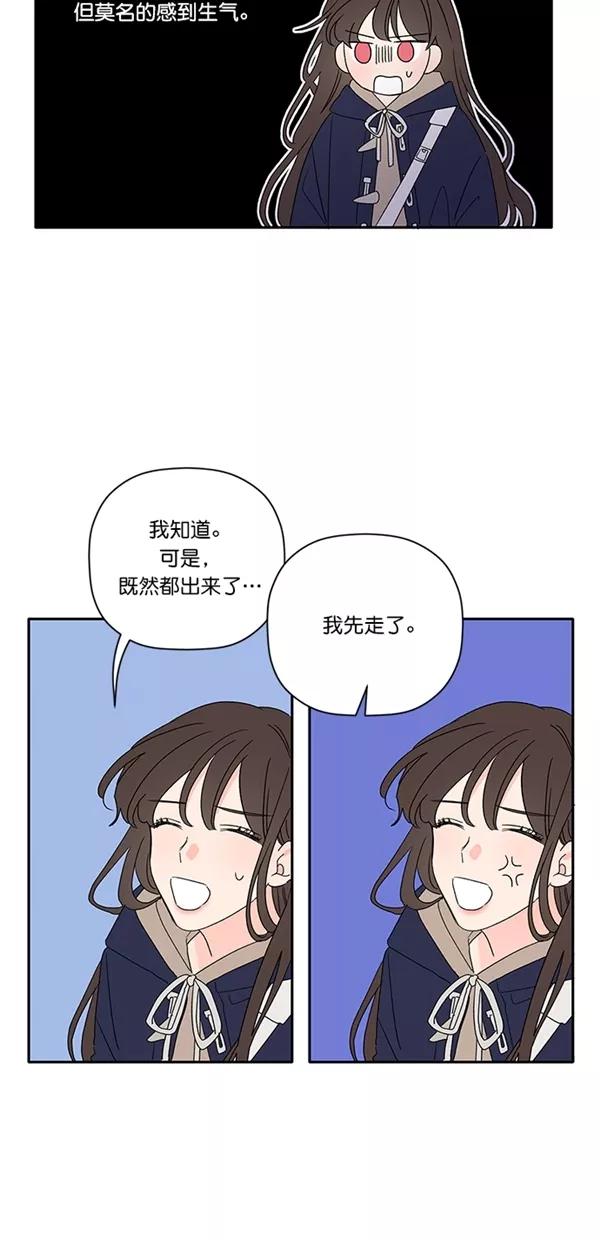 [第30话]圣诞节装饰-年下恋爱攻略-Na young,seungu（第10张）