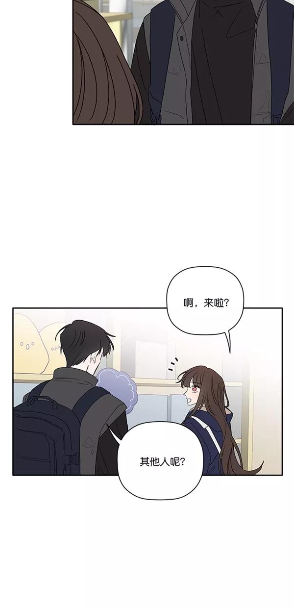 [第30话]圣诞节装饰-年下恋爱攻略-Na young,seungu（第4张）