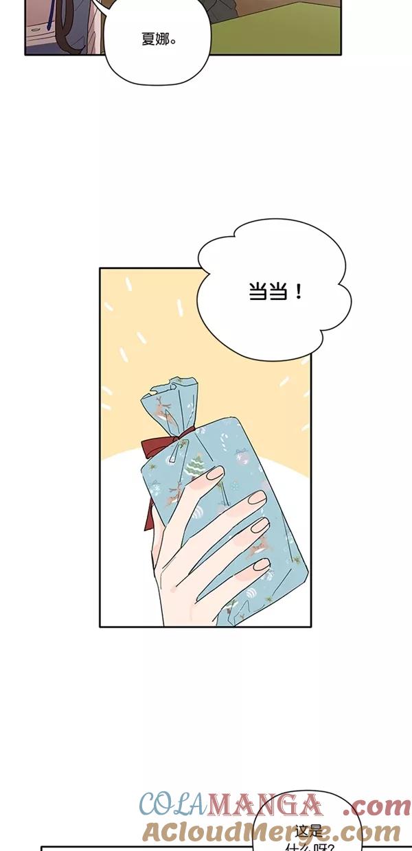 [第31话]有话要说-年下恋爱攻略-Na young,seungu（第7张）