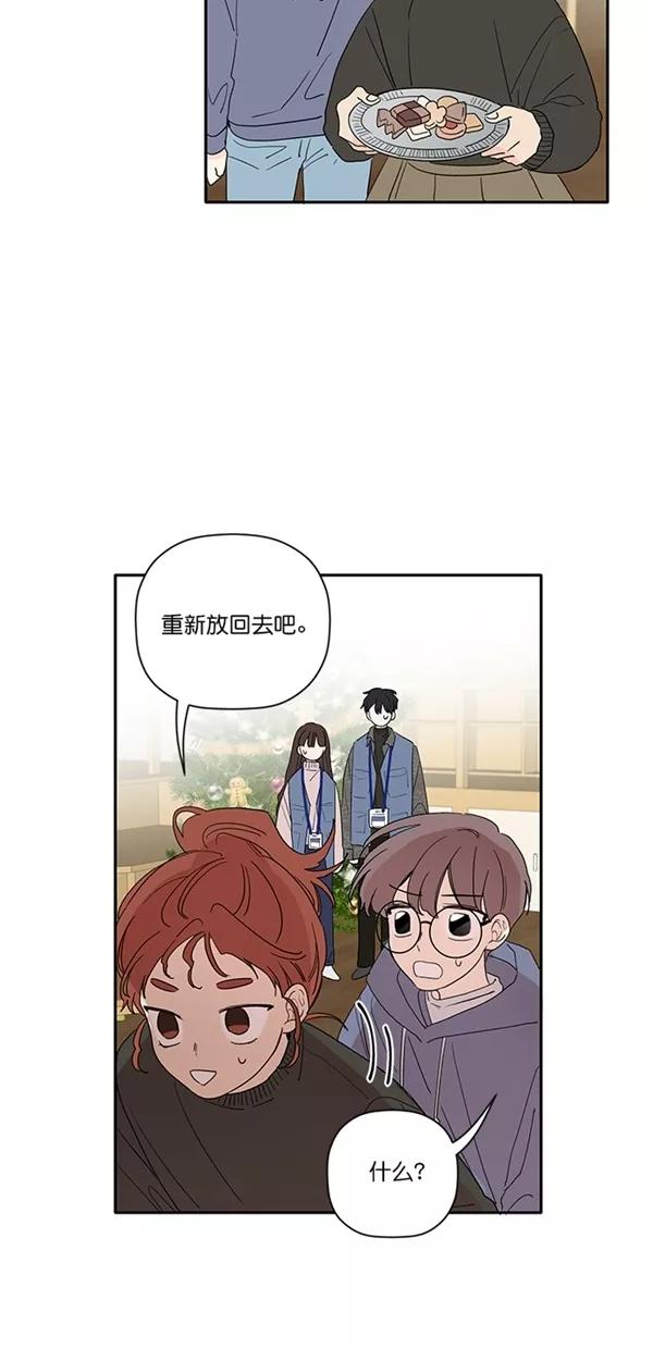 [第31话]有话要说-年下恋爱攻略-Na young,seungu（第4张）