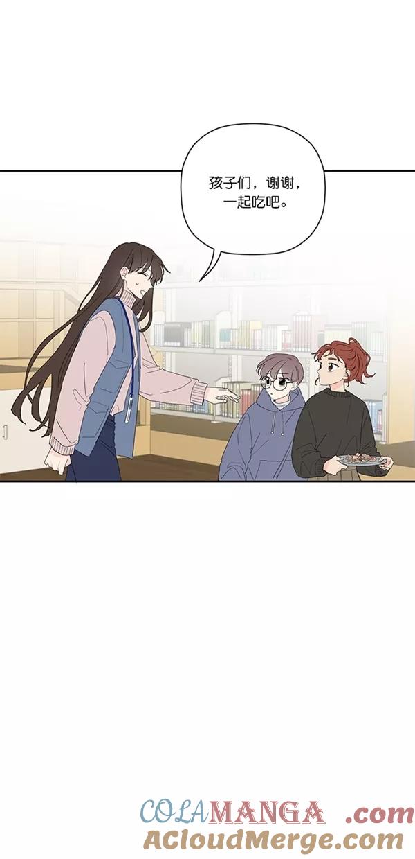 [第31话]有话要说-年下恋爱攻略-Na young,seungu（第5张）