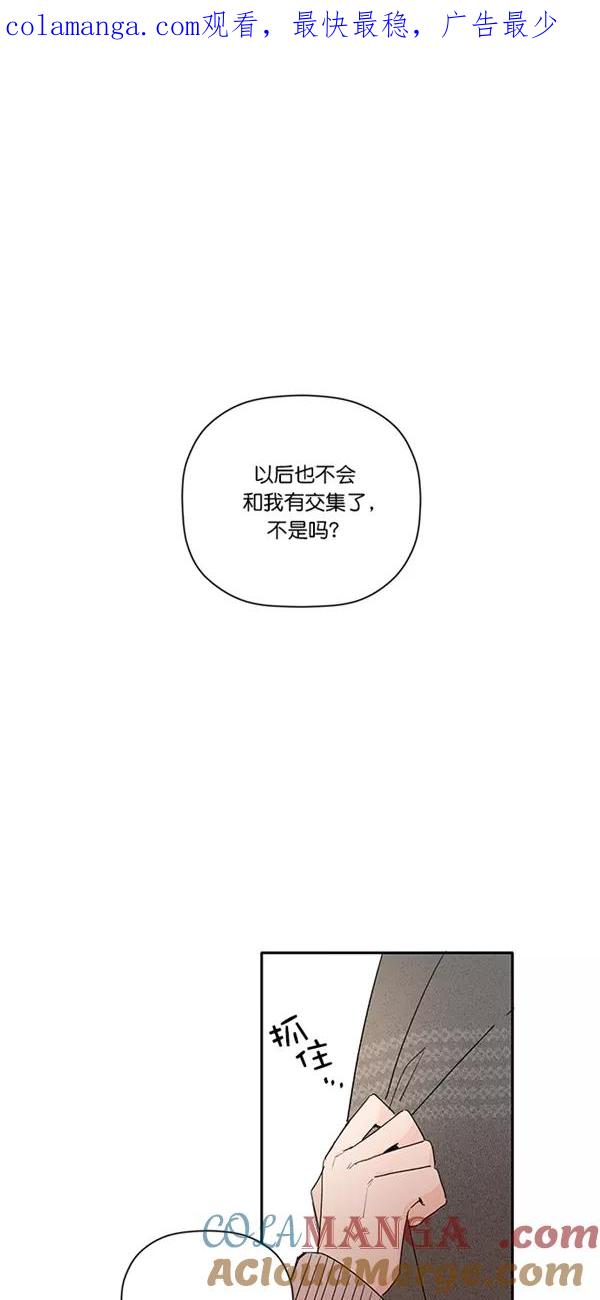 [第32话]直接一点-年下恋爱攻略-Na young,seungu（第1张）