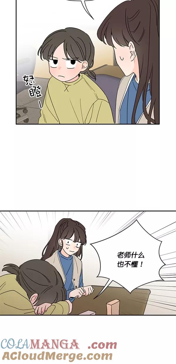 [第33话]社会援助实习-年下恋爱攻略-Na young,seungu（第5张）