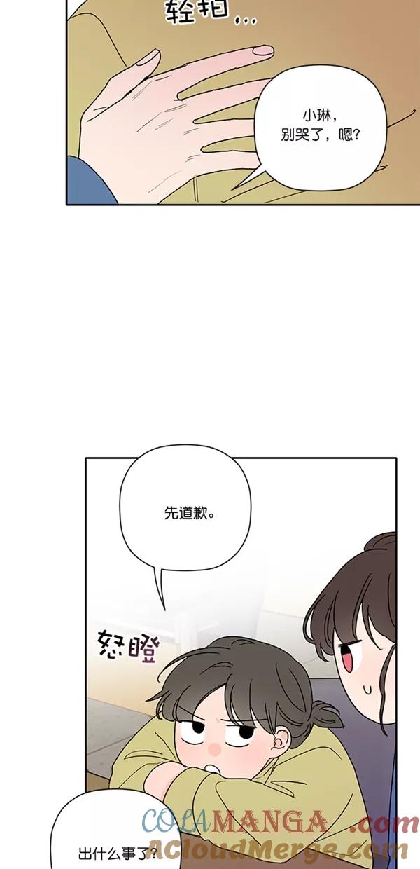 [第33话]社会援助实习-年下恋爱攻略-Na young,seungu（第7张）