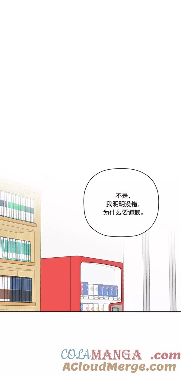 [第33话]社会援助实习-年下恋爱攻略-Na young,seungu（第11张）