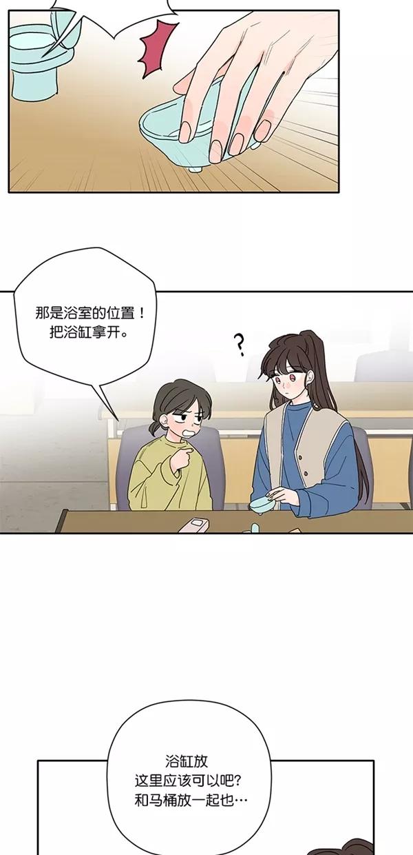 [第33话]社会援助实习-年下恋爱攻略-Na young,seungu（第4张）