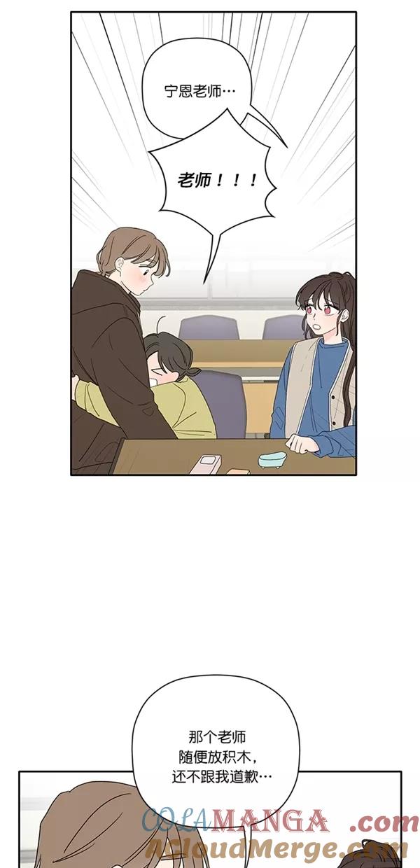 [第33话]社会援助实习-年下恋爱攻略-Na young,seungu（第9张）