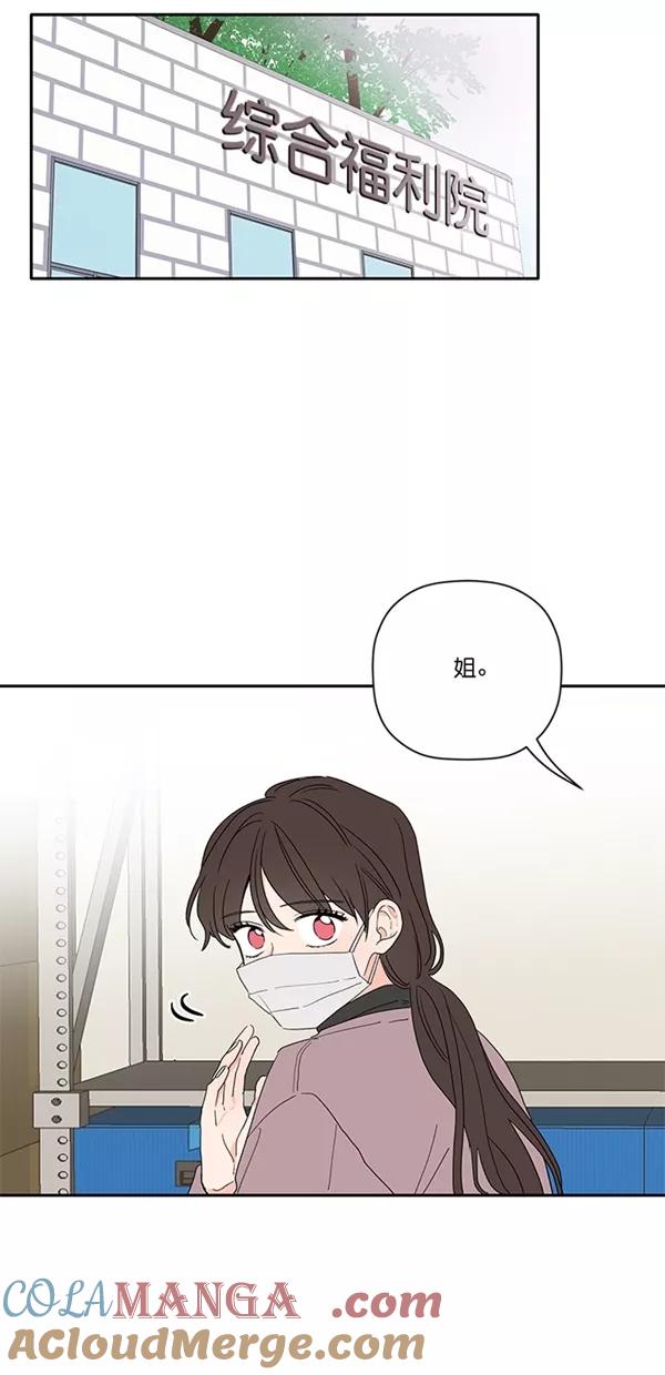 [第34话]开学聚会-年下恋爱攻略-Na young,seungu（第4张）