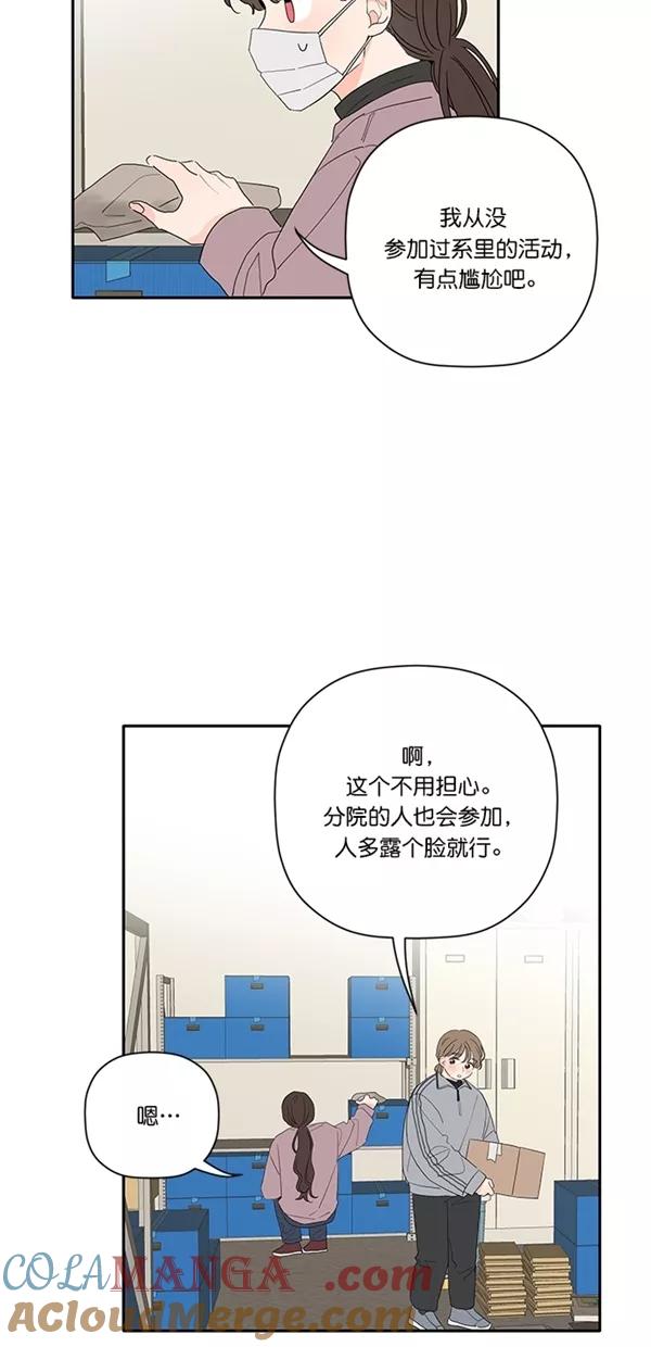 [第34话]开学聚会-年下恋爱攻略-Na young,seungu（第7张）