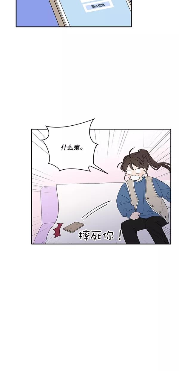 [第34话]开学聚会-年下恋爱攻略-Na young,seungu（第2张）