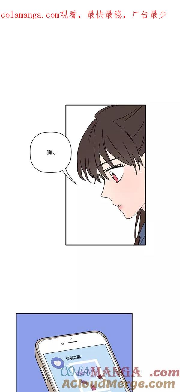 [第34话]开学聚会-年下恋爱攻略-Na young,seungu（第1张）