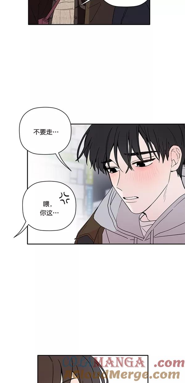 [第35话]动摇的心-年下恋爱攻略-Na young,seungu（第7张）