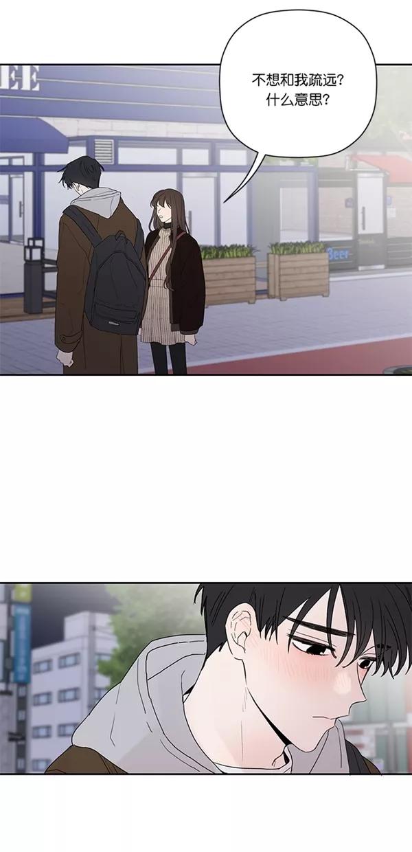 [第35话]动摇的心-年下恋爱攻略-Na young,seungu（第2张）