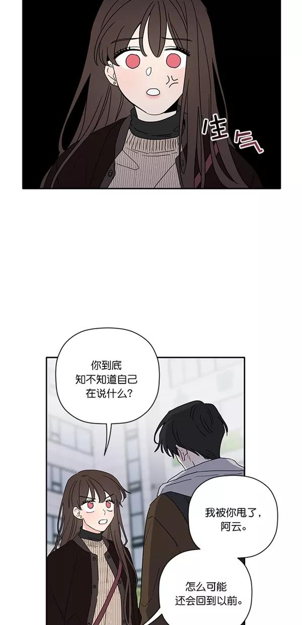 [第35话]动摇的心-年下恋爱攻略-Na young,seungu（第6张）