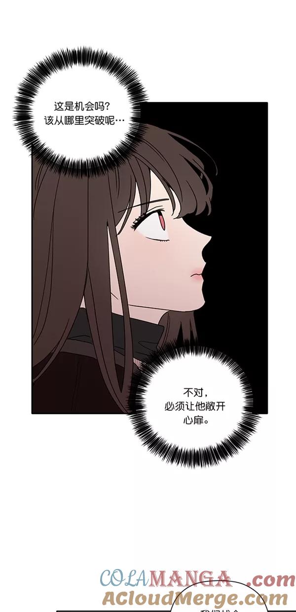 [第35话]动摇的心-年下恋爱攻略-Na young,seungu（第9张）