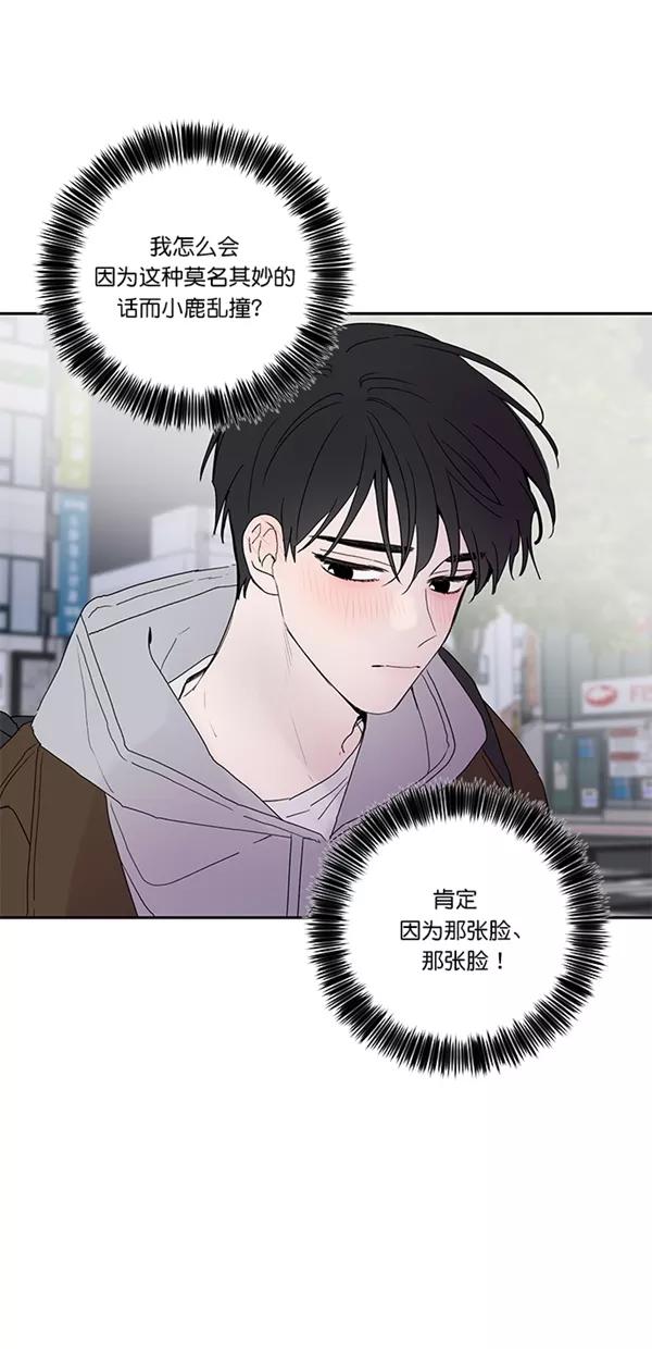 [第35话]动摇的心-年下恋爱攻略-Na young,seungu（第4张）