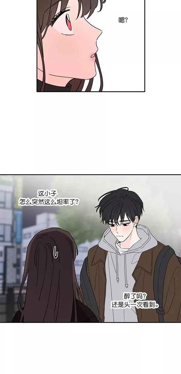 [第35话]动摇的心-年下恋爱攻略-Na young,seungu（第8张）
