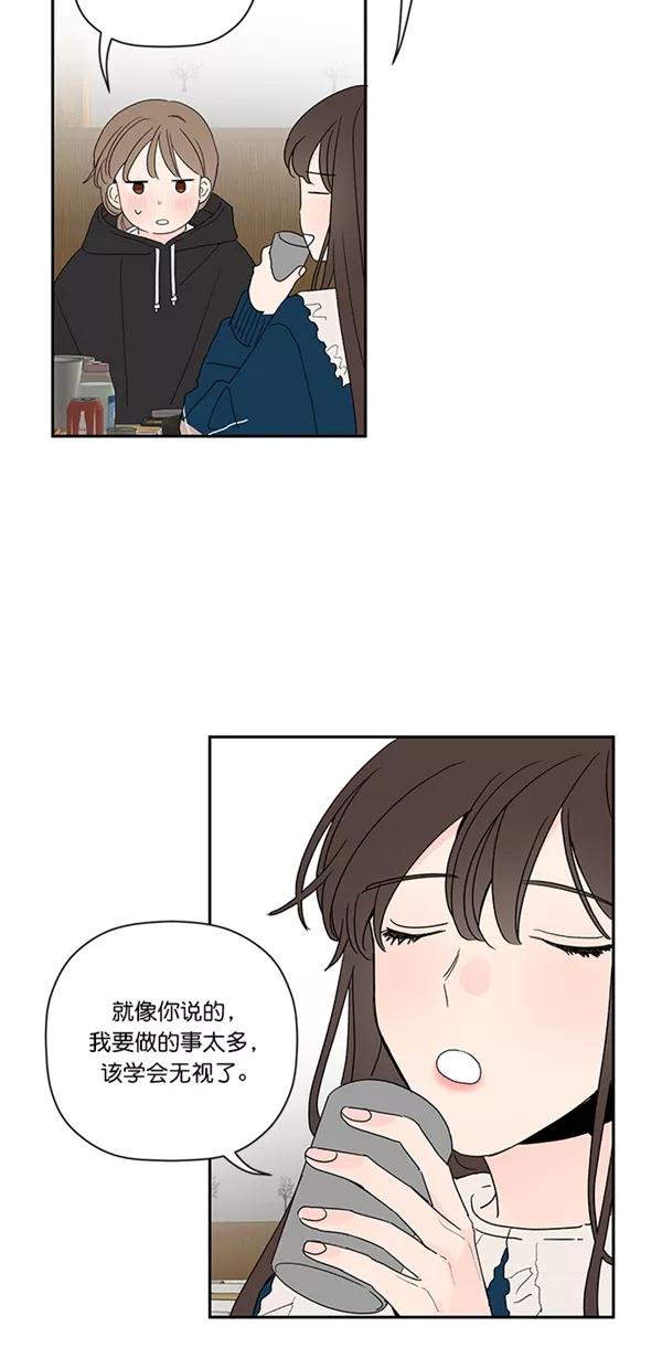 [第37话]误会与真相-年下恋爱攻略-Na young,seungu（第5张）