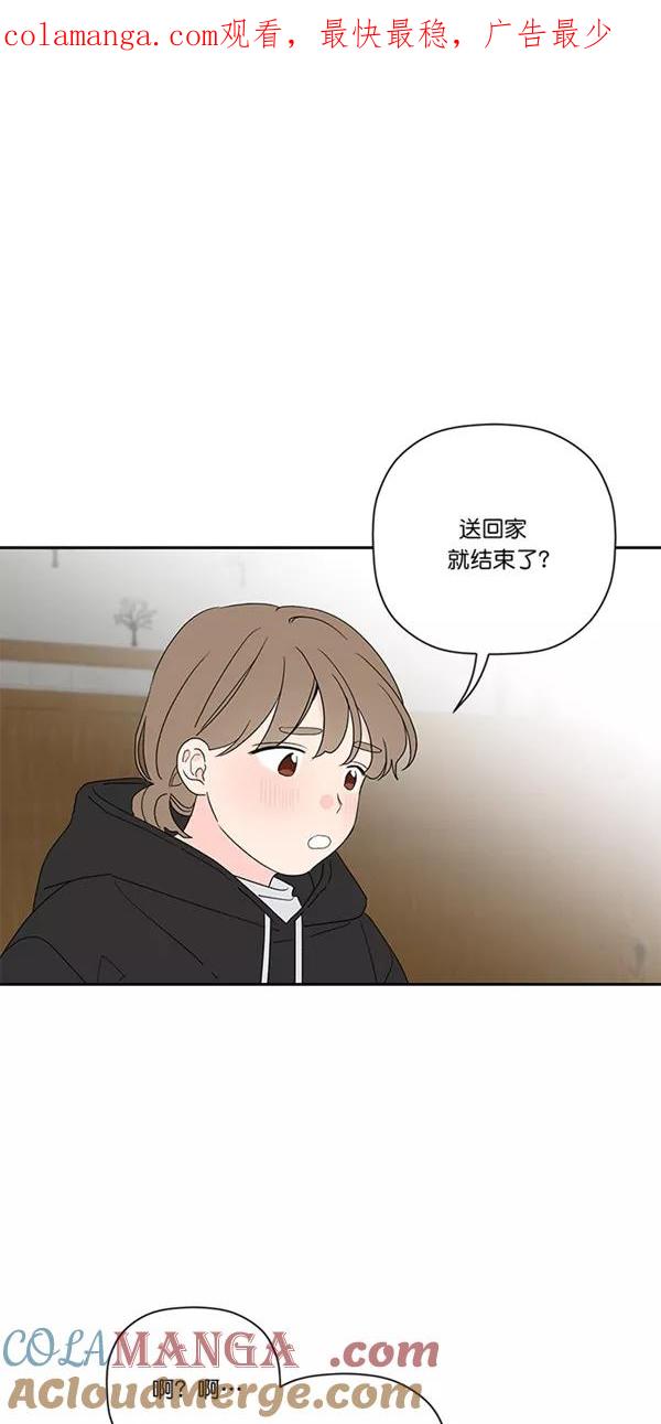 [第37话]误会与真相-年下恋爱攻略-Na young,seungu（第1张）
