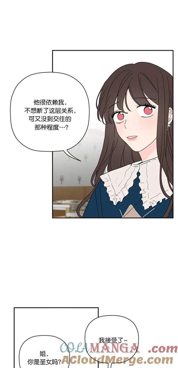 [第37话]误会与真相-年下恋爱攻略-Na young,seungu（第4张）