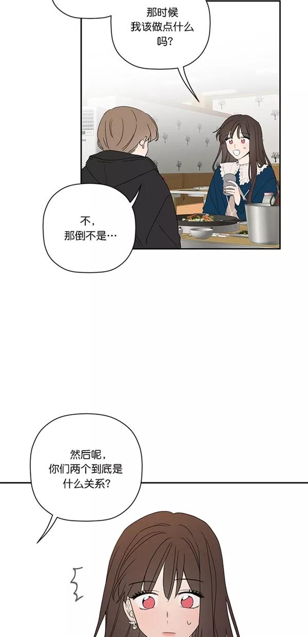 [第37话]误会与真相-年下恋爱攻略-Na young,seungu（第2张）