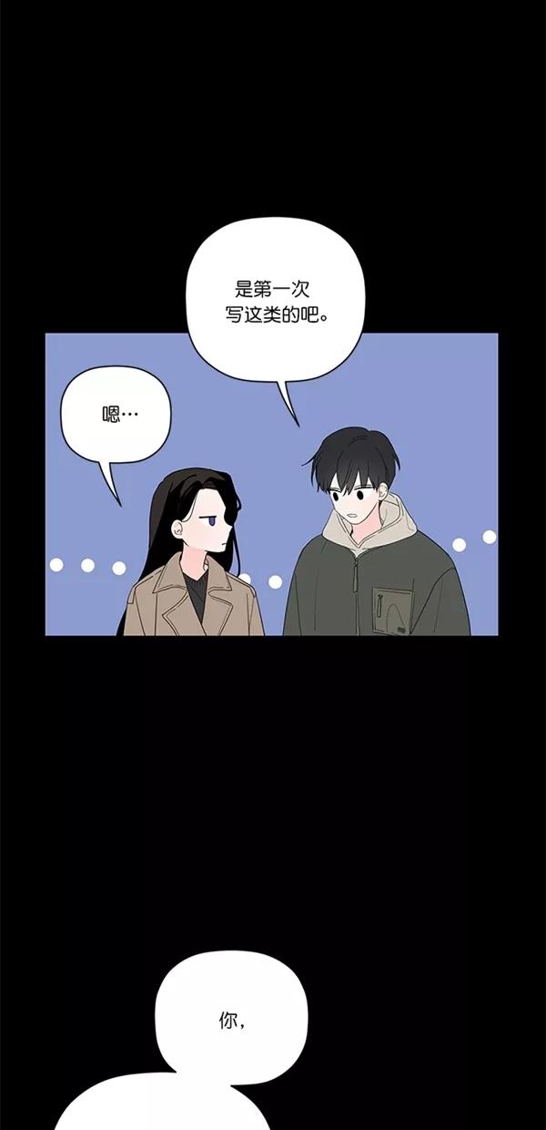 [第38话]喜欢的人-年下恋爱攻略-Na young,seungu（第12张）