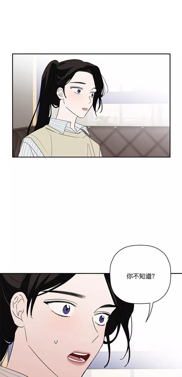 [第38话]喜欢的人-年下恋爱攻略-Na young,seungu（第3张）